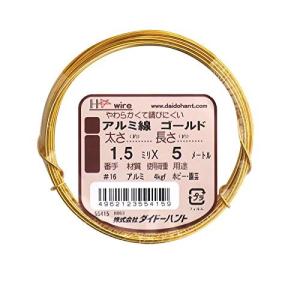 ダイドーハント   アルミ線 ゴールド #16 1.5 mm x  5m 10155415