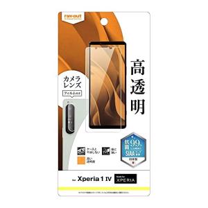 レイ アウト フィルムXperia 1 IV フィルム 指紋防止 抗菌 カメラF付