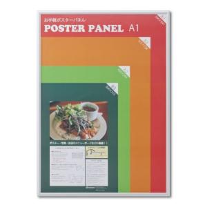 大仙 アルミ製ポスターパネル AL-32 A1 シルバー L032W2511