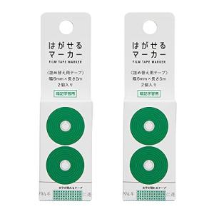 カンミ堂 ふせん はがせるマーカーリフィルSTUDY グリーン 隠すタイプ HM-9401AZ