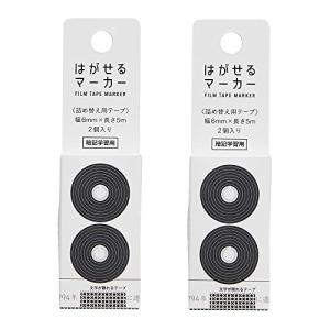 カンミ堂 ふせん はがせるマーカーリフィル STUDY ブラック 隠すタイプHM-9402AZ