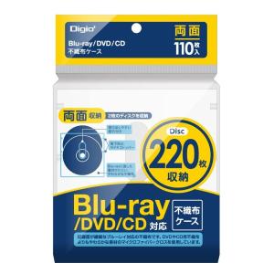 ナカバヤシ Digio2 Blu-ray DVD CD 対応 不織布ケース 両面収納 110枚入 220枚収納 ホワイト Z0404 1パック