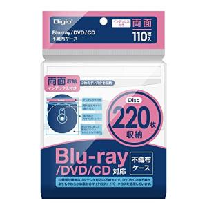 ナカバヤシ Digio2 Blu-ray DVD CD 対応 不織布ケース 両面収納 110枚入 220枚収納 インデックス付き ホワイト Z0408 1パ