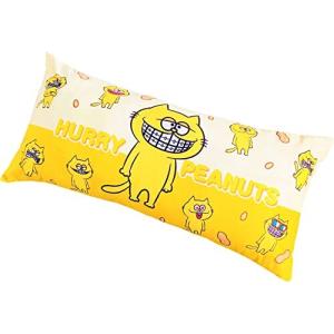 MORIPiLO モリシタ ハリーピーナッツ ロング クッション 43×90cm イエロー プリッとChannel