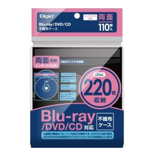 ナカバヤシ Digio2 Blu-ray DVD CD 対応 不織布ケース 両面収納 110枚入 220枚収納 インデックス付き ブ｜しもやな商店