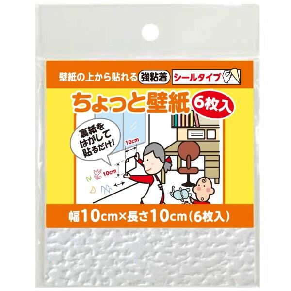 リンテックコマース ちょっと壁紙 KF334ホワイト