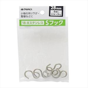 高儀 TAKAGI ステンレスSフック 28mm 6本組