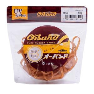 輪ゴム オーバンド #565  アメ色 太い幅 少量 包装 ゴムバンド 全サイズ73 共和