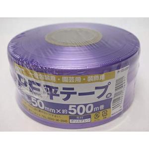 アイネット PE平テープ 紫 幅50mmX長さ500m IH-105-438P