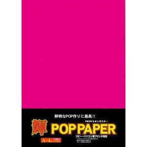 エヒメ紙工 工作用紙 輝きポップペーパー A4 桃 10枚入 PP-A4-P