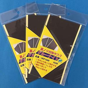 アルゴファイル 糊付布ヤスリ グルーナイト 200x100mm