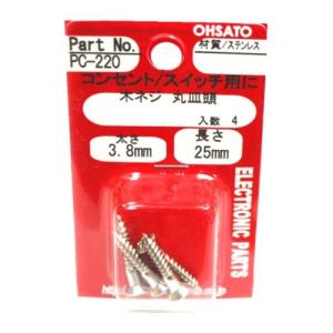 パーツハウス コンセントスイッチ用木ねじ 丸皿頭 ステンレス 3.8Φ×長さ25mm PC-220