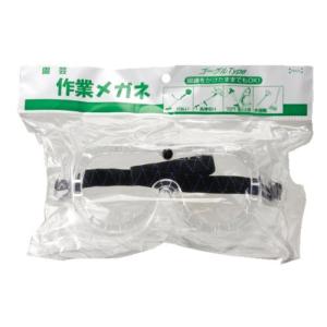 高儀 園芸作業用 メガネ