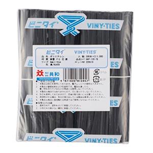 ビニタイ PE ポリエチレン 4mm × 12cm カット品 1,000本入り 黒 QAP-120-7G 共和 結束 ワイヤータイ 脱PVC 脱塩ビ 環境
