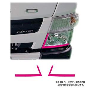 三菱 FUSO ブルーテックキャンター専用 デイライト アイラインフィルム ピンク