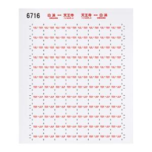 レボリューションファクトリー Nゲージ キハ82サボシール6 6716