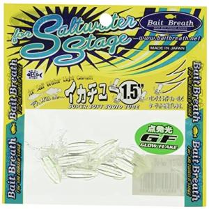 Bait Breath ワーム イカチュー 1.5 GF01 GFクリアー