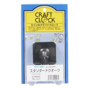 誠時 掛け時計用 クォーツ スタンダードタイプ ムーブメント (文字盤の厚さ18mm 六角ナット16mm 丸ナッ