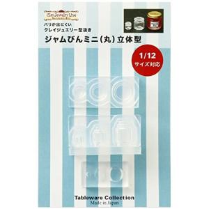 亀島商店 クレイジュエリー型抜き ジャムびんミニ 立体型 ホビー用ツール 1174