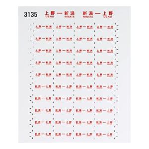 レボリューションファクトリー HOゲージ 181系サボシール1 3135