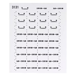 レボリューションファクトリー HOゲージ サボシール 東北地区DC用6 3131