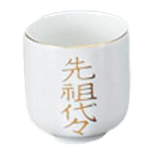 山下工芸 仏具 神具 先祖代々2.0湯呑 6.2×6.2cm 794065471