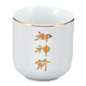 山下工芸 仏具 神具 御神前1.6湯呑 5×5.3cm 794064471