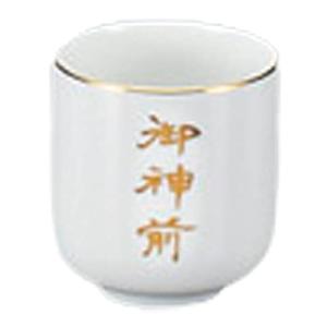 山下工芸 仏具 神具 御神前2.0湯呑 6.2×6.2cm 794062471