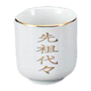 山下工芸 仏具 神具 先祖代々1.6湯呑 5×5.3cm 794067471