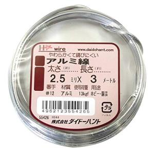 ダイドーハント   アルミ線 シルバー #12 2.5 mm x  3m 10155426
