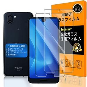 Seninhi 対応 AQUOS R2 / R3 フィルム 対応 AQUOS R2 フィルム 指紋認証対応 SH-03K 706SH SHV42 ガラスフイル