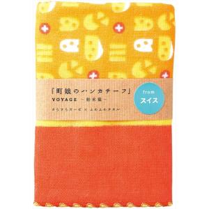 Miyamoto-Towel 宮本 ガーゼタオル 町娘のハンカチーフ VOYAGE 舶来篇 スイス スイスチーズ 25×25cm｜shimoyana