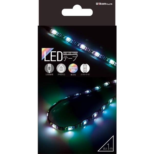 ウイルコム 車用 家庭用 LEDテープ 防水 IP65対応 20色 レインボータイプ コントローラー...