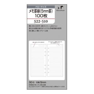 ノックス システム手帳 リフィル メモ 5mm横罫 100枚 ナロー 2冊パック 52251000｜shimoyana