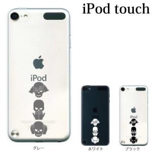 +S iPod touch 第6・第7世代 ケース ドクロ 見ざる言わざる聞かざる 手袋  ハードケ...