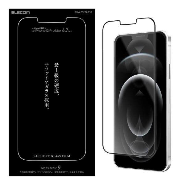 エレコム iPhone 12 Pro Max フィルム 強化ガラス  PM-A20CFLGSP