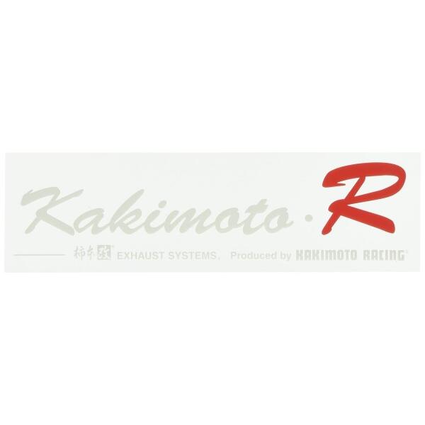 柿本改 (KAKIMOTO) ステッカー  14×3.6cm 白色 SG1073