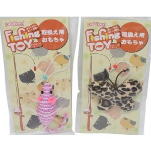 ペットフレンド 猫用おもちゃ フィッシングトーイ 取替え用おもちゃ 2個組 Bセット｜shimoyana
