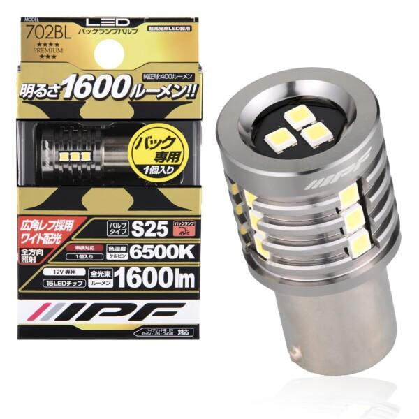 IPF バックランプ LED 車用 S25 1600lm 6500K ホワイト 12V用 1個入 車...