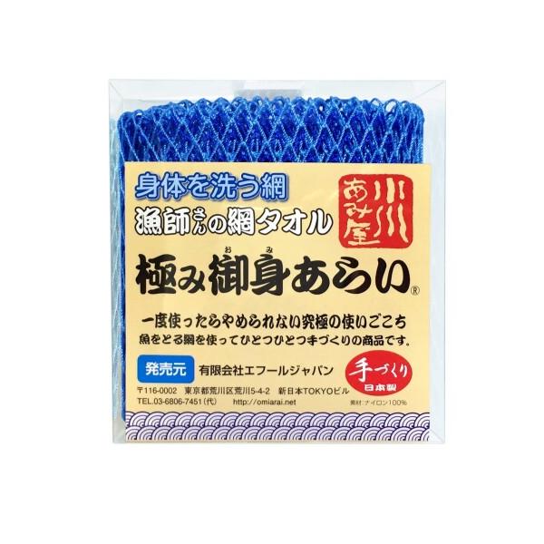 垢すりタオル ボディータオル 硬め 泡立ち良く 速乾 清潔 漁師さんの網タオル W重ね編み