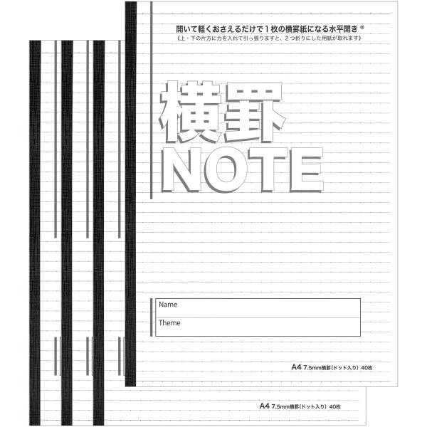 中村印刷所 水平開きノート A4 横罫7.5mm(ドット入り) 40枚 4冊セット 白、黒