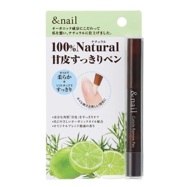 アンドネイル キューティクルリムーブペン ネイル 甘皮除去 ケア オイル ナチュラル 1.8ml