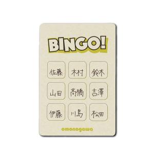 omonogawa｜ 白紙 50枚 無地 名前ビンゴ ビンゴゲーム フィールドビンゴ ゲーム ビンゴカード bingo｜shimoyana