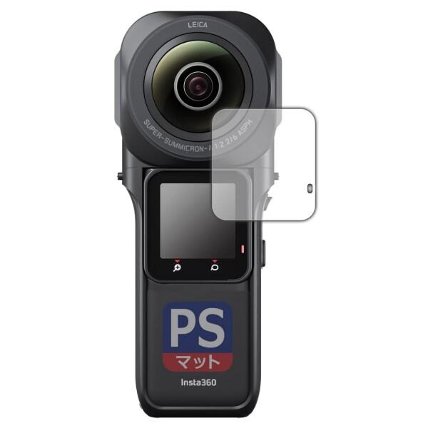 PDA工房 Insta360 ONE RS 1インチ360度版対応 PerfectShield 保護...