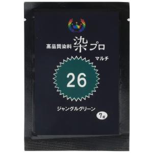 染め粉 染料「染プロ」マルチ染料7ｇ 26ジャングルグリーン 緑 深緑｜shimoyana