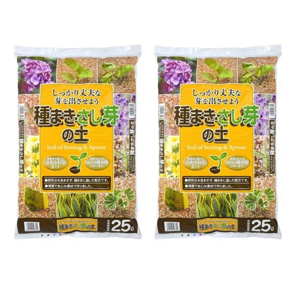 花ごころ 種まき・さし芽の土25L×2袋