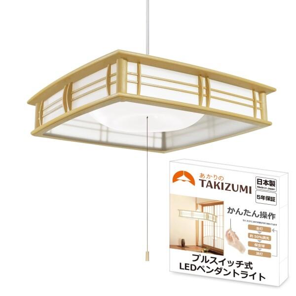 タキズミ(Takizumi) 省エネ性業界トップクラス LED 和風 ペンダントライト ~8畳 工事...