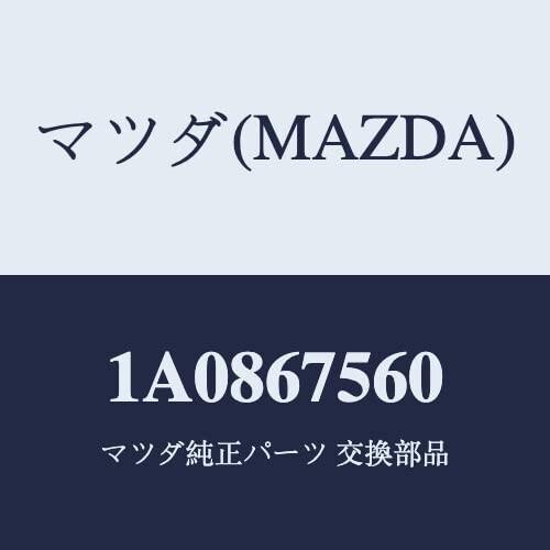 マツダ(Mazda) コントロール-BCM ユニット 1A0867560
