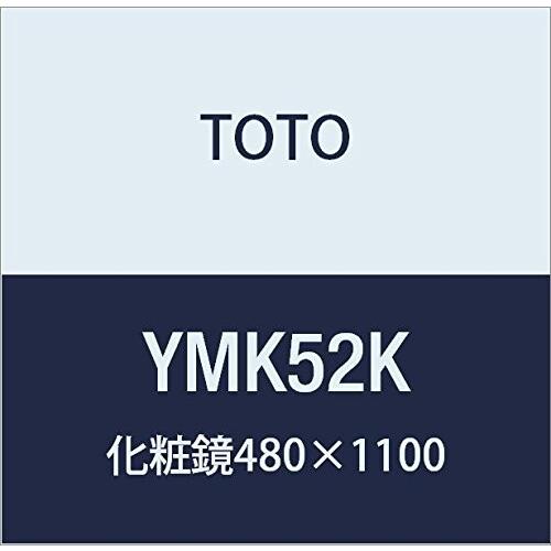 TOTO 化粧鏡480×1100 YMK52K