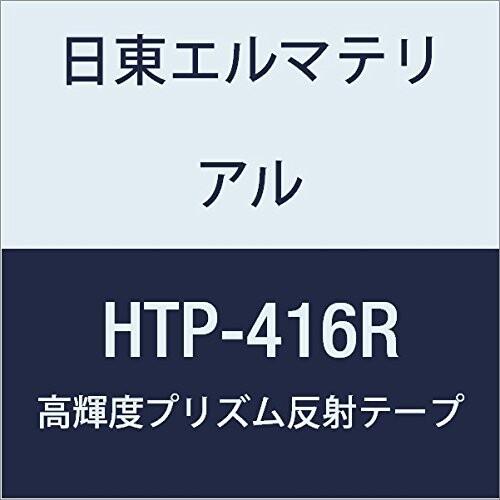 日東エルマテリアル 高輝度プリズム反射テープ 416mmX5M レッド (1巻入り)